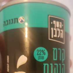 קרם קוקוס חברת השף הלבן