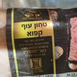 בן בקר